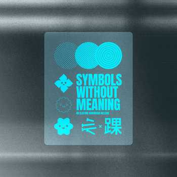 Kurubushi - Symbols Without Meanings